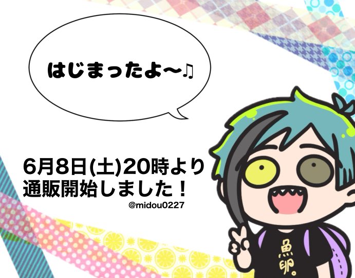 ■イベント後通販開始しました■
BOOTHにて通販開始しました!!☺️
よろしくお願いします🦈🎒📦
ちびフロとお出かけピスピスふぉとじぇにっくアクリルキーホルダー | EGOISM. https://t.co/A2nGSOJHF7 #booth_pm