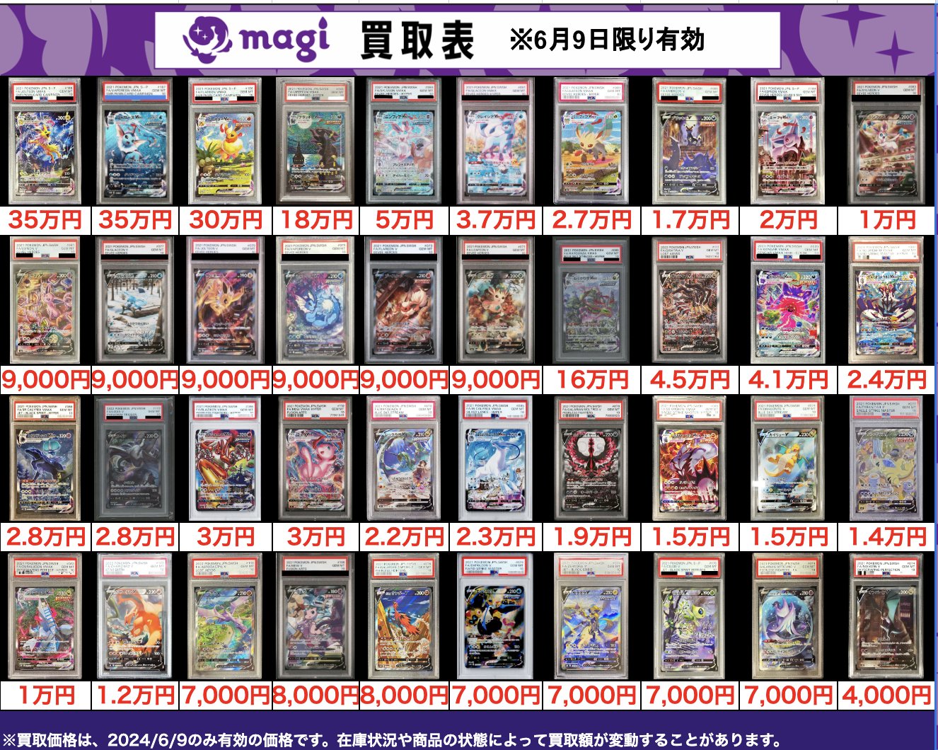 magi秋葉原店@買取/委託販売サービス on X: 