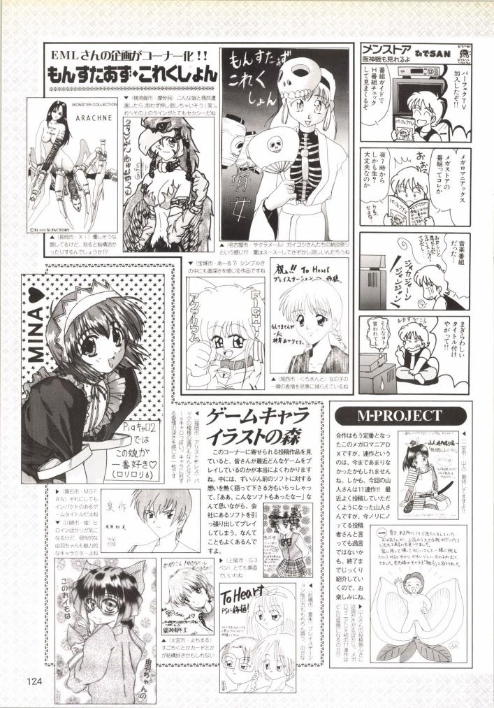 ひでSANさん絶対読んだ覚えあるのに～
と思って探しました💦
掲載紙メガストアさんでしたかw😝💞 