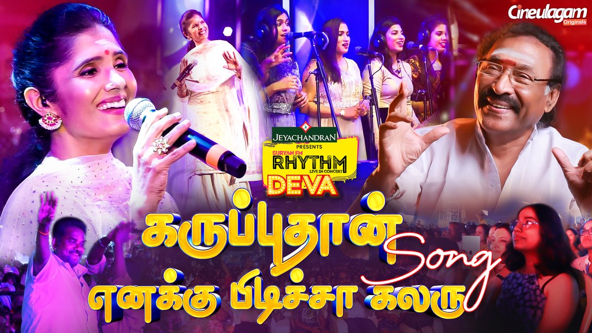 cineulagam's tweet photo. Karupputhan Enakku Pidicha Colouru Live Performance 😍 - Deva Live In Concert💥
▶️ https://t.co/e0hrc1HbAQ
#DevaLiveInConcert #Deva #AnuradhaSriram #KarupputhanEnakkuPidichaColouru #CineulagamOriginals https://t.co/IfDxuaE3JS