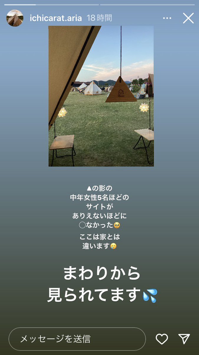 mayamax_lov's tweet photo. なんだこいつ？人のキャンプにケチつけてバカなの？出会ったら、オマエのキャンプおもんなさそうと言ってやりたい
#キャンプ女子 https://t.co/439qqgZ8gk