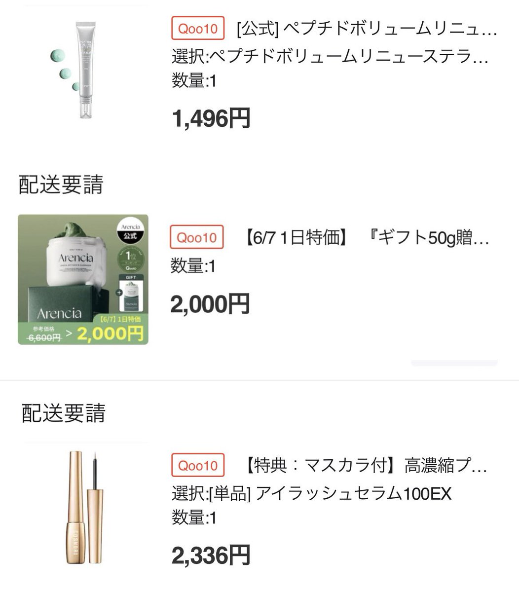 ma7tune's tweet photo. 第二弾🤍突然目元ケアが気になり出してDR.PEPTIのアイクリームとコスノリのまつ毛美容液にした！私のよわよわまつ毛は果たして伸びるのか...
Arenciaの洗顔はファへのランキングにも入ってたから楽しみ🫧　#メガ割購入品 https://t.co/wRIrcVMeJO