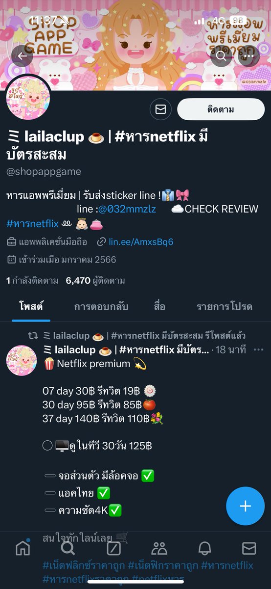 praewbie tweet media