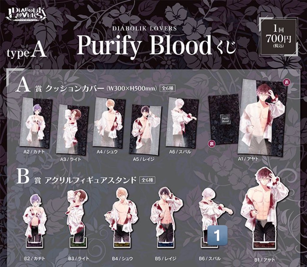 akaaaaaa5615's tweet photo. DIABOLIKLOVERS   ディアラバ　くじ
BRIDAL ROSES 
VAMPIRE Lab. 
Purify Blood

譲→BR   Aスバル
　　　　CDレイジ
　　VL   ABレイジ
　　PB    Bスバル

求→BR   BCD ライト https://t.co/IIFwCv28sX