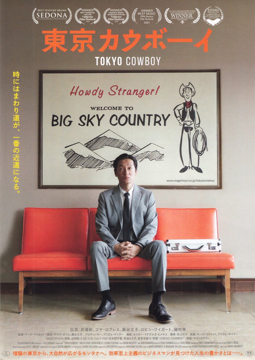 maremarecat's tweet photo. 東京カウボーイ
@TOKYOCOWBOY2024
https://t.co/402wCfsygZ
#TokyoCowboy
#東京カウボーイ
2023/アメリカ
配給@magichour_inc
@htc_yurakucho
2024.6.8 18:10
#MarcMarriott
#ArataIura #井浦新
#GoyaRobles
#AyakoFujitani #藤谷文子
#RobinWeigert
#JunKunimura #國村隼 https://t.co/AIdt5zJBYs