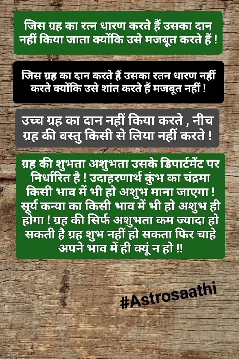 PankajaAcarya's tweet photo. किस ग्रह के लिए रत्न धारण करें और किस ग्रह से जुड़ा दान करें ...??
#donate #gemstones #astrosaathi #acharyapankaj #trending #delhi https://t.co/TQvSoatmDG