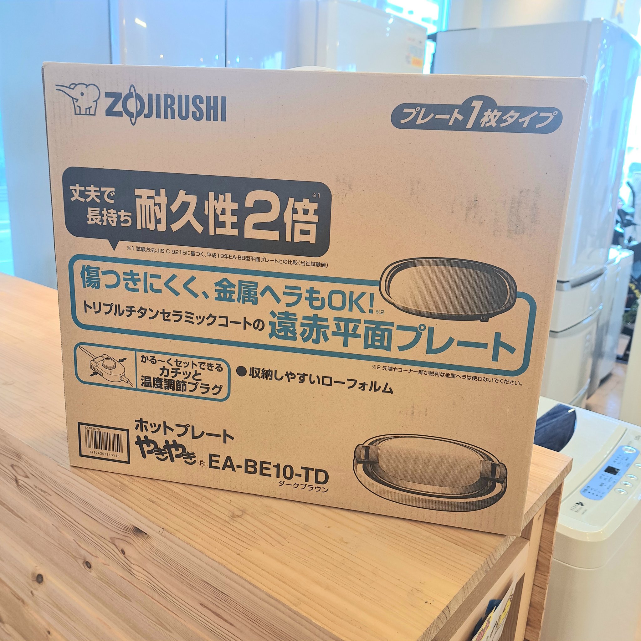 ホットプレート ZOJIRUSHI EA-BE10-TD ホットプレートの商品一覧