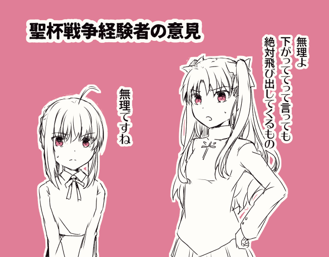 この手の怪異に弱そうな士郎と、イリヤの漫画です(Fate/SN) 