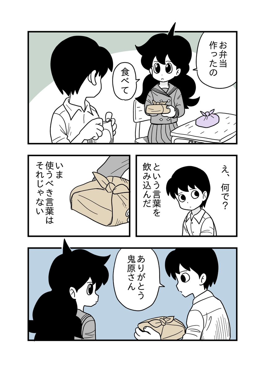 tentijin11's tweet photo. 片想いの男の子に告白する話(1/7)
#漫画が読めるハッシュタグ https://t.co/Ir2BiBkLL5