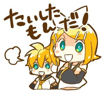【#犬飼さんの毎日ミニキャラ】「たいしたもんだ!」collaborationスタンプ企画で作ったスタンプ『ほめる時使える鏡音リン&amp;鏡音レンスタンプ』のひとつです。▼スタンプについて詳しくは(FANBOX記事)▼現行販売中のLINEスタンプ 
