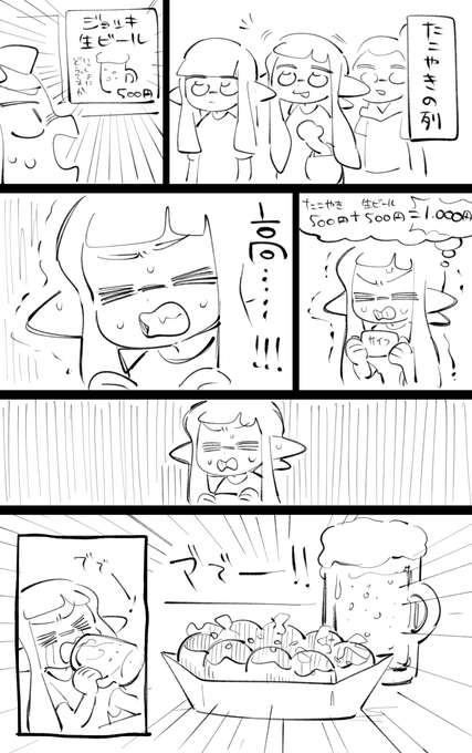 かぁちゃん(@daidaiikaika) さんのマンガ一覧 : リツイート順 : 3