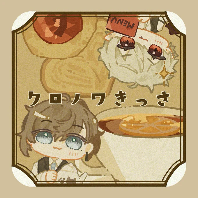 #くろのあとりえ喫茶店 