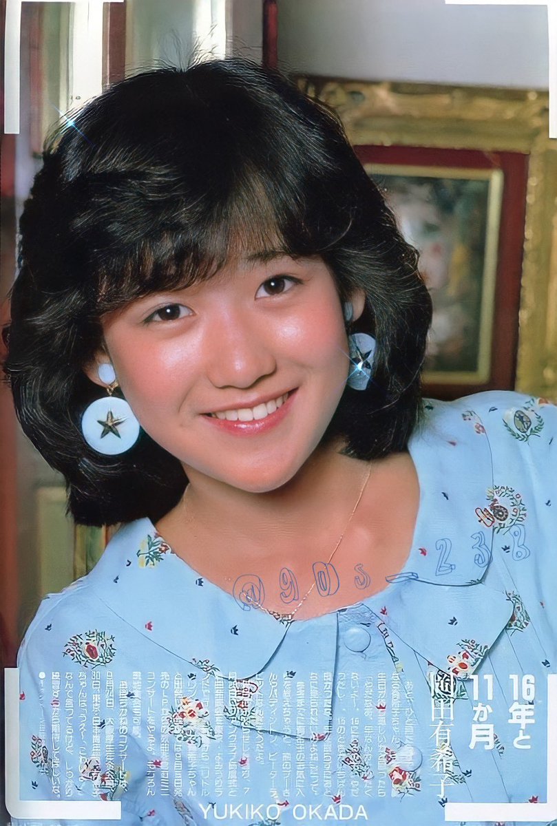 ags_ac822's tweet photo. 水色のイヤリング可愛い🩵

#ユッコ親衛隊 #ユッコフレンズ #岡田有希子 #ユッコちゃん #佐藤佳代 #幻のアイドル #80年代 #80年代アイドル #80s #fyp #japan #おすすめ https://t.co/ENcehpgp4b