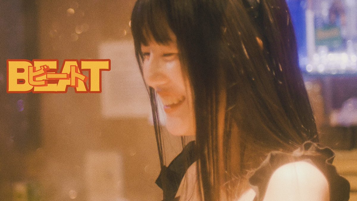 dropcinema's tweet photo. 『ビート』
監督:石川ユウマ
上映日 6/11(火)18:15〜
@ks_cinema

キャスト:
石川ユウマ、辰弥、須田晶紀子、堀ノ内イイマン、かな、フルサワミオ、大崎薫、笠井美寿、町田敬介、野上桜禅 他

スタッフ:
高橋周平、MIMO Shinohara、川上栄輝、海野瑞輝、山口恵、井出みずき　他

#DROPCINEMAFESTIVAL https://t.co/a3lCLLB9vX