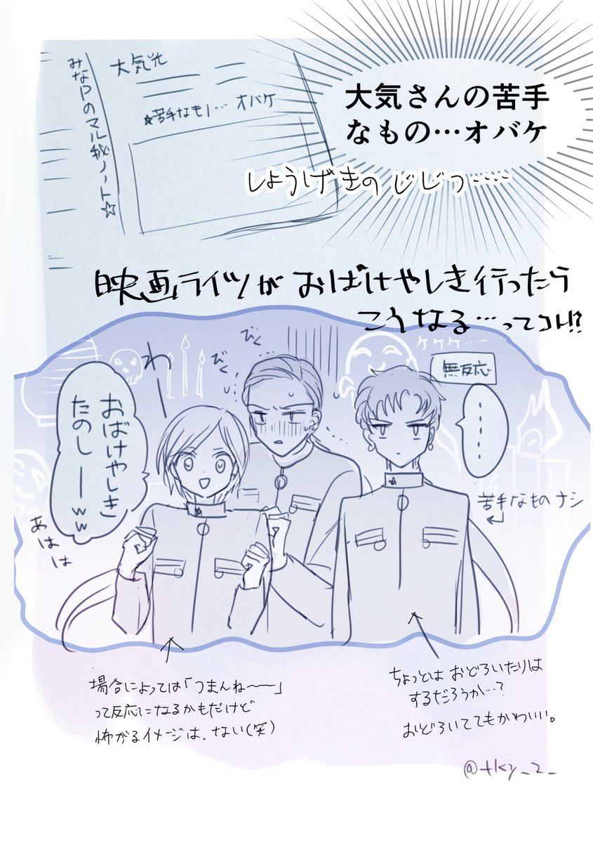 映画セラコス前編感想絵(2/2)
(円盤は購入済ですがあくまでこれは上映中に描いたものですので多少の記憶違いはスルーヨロシク) 
