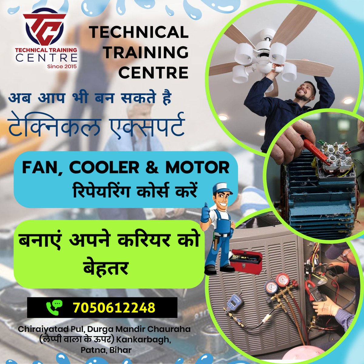 patna_centre01's tweet image. TECHNICAL TRAINING CENTRE
🔧 𝐋𝐞𝐚𝐫𝐧 𝐅𝐚𝐧 𝐂𝐨𝐨𝐥𝐞𝐫 𝐌𝐨𝐭𝐨𝐫 𝐑𝐞𝐩𝐚𝐢𝐫 𝐰𝐢𝐭𝐡 𝐔𝐬! 🔧
𝐉𝐨𝐢𝐧 𝐨𝐮𝐫 𝐡𝐚𝐧𝐝𝐬-𝐨𝐧 𝐜𝐨𝐮𝐫𝐬𝐞 𝐚𝐧𝐝 𝐛𝐞𝐜𝐨𝐦𝐞 𝐚 𝐩𝐫𝐨 𝐢𝐧 𝐧𝐨 𝐭𝐢𝐦𝐞!🛠️✨
#technicalclasses #technicaltraining #TrainingModules #repairclasses
