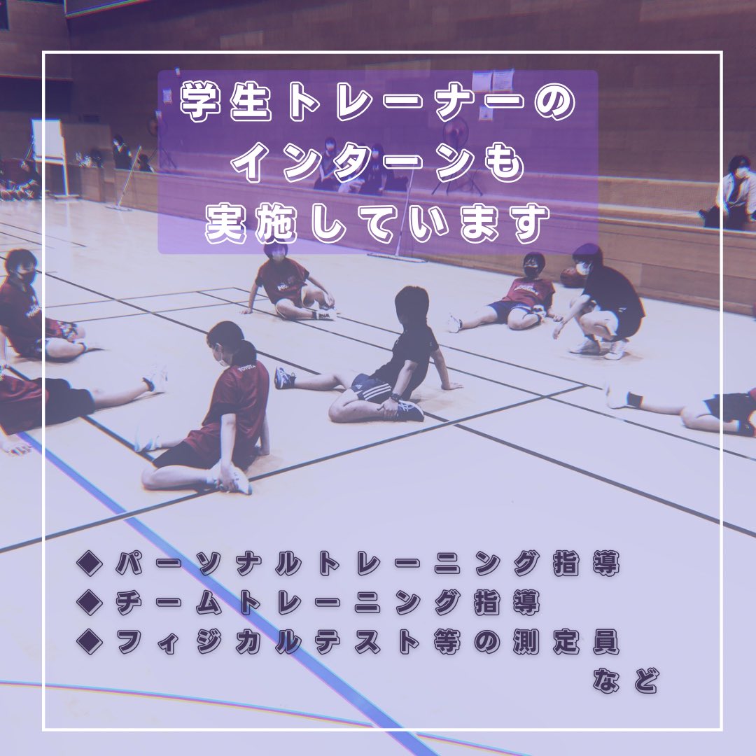 chukyoAT's tweet photo. 【トレーナーインターンシップ】

学生のトレーナーインターンシップを
受け入れています。
大学,高校部活動,地域貢献活動などのさまざまな場所でのトレーナー活動を経験できます。

活動に興味のある学生の方はぜひご連絡ください🙌

#中京大学
#アスレティックトレーナー
#トレーナー教育 https://t.co/Eb034uHQ39