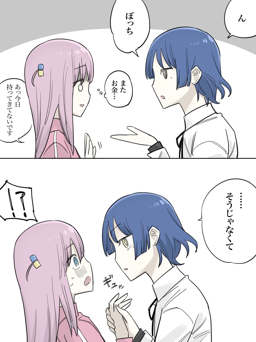 不器用な山田
#ぼリョウ 