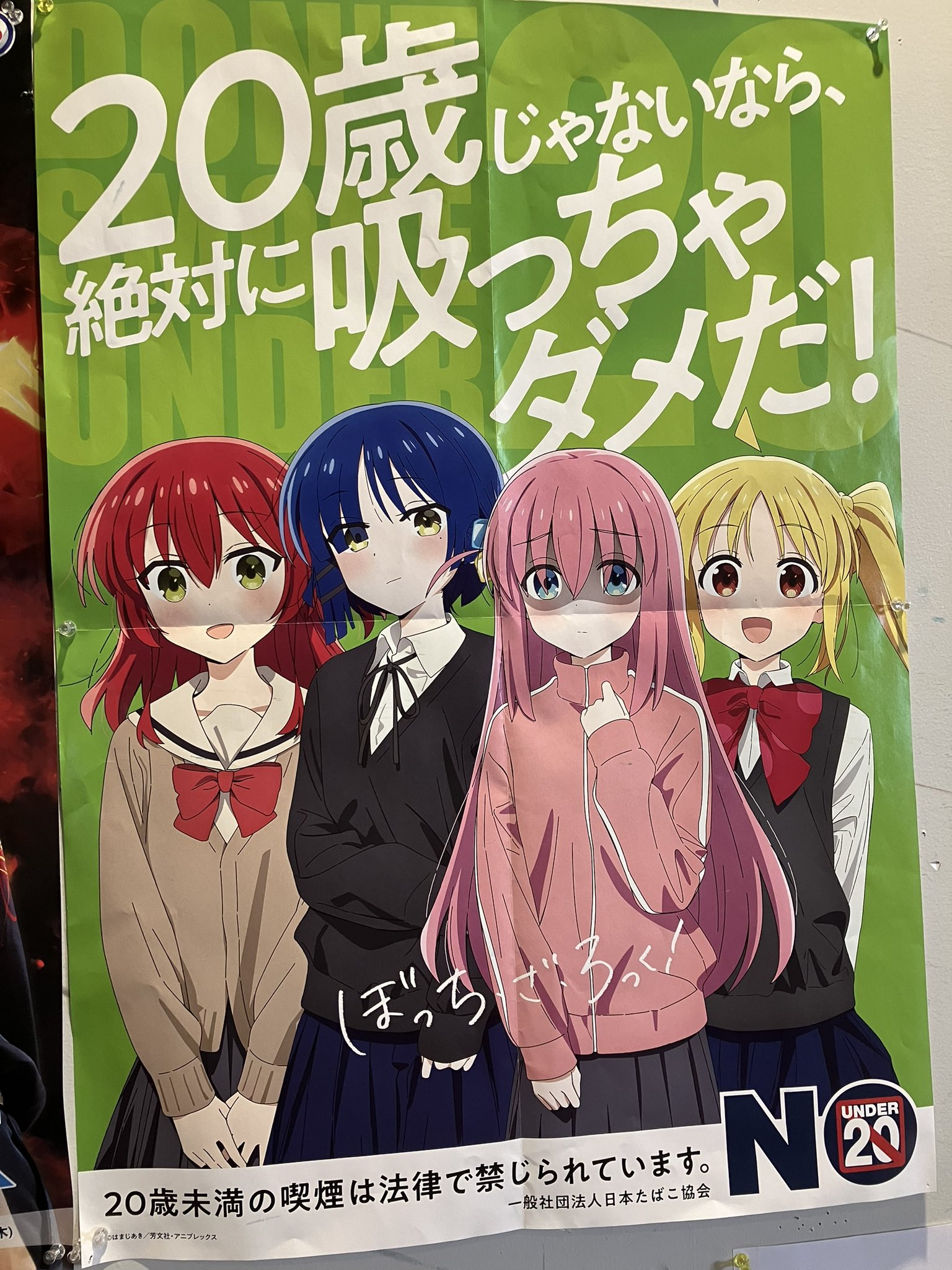 ぼっち・ざ・ろっく！　告知ポスター ポスター ②【ぼっち・ざ・ろっく 】ぼっち・ざ・ろっく です