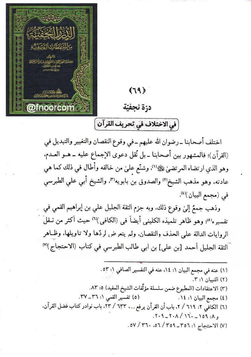 a-thread-summary-of-shia-beliefs-from-their-own-books-1-they-believe