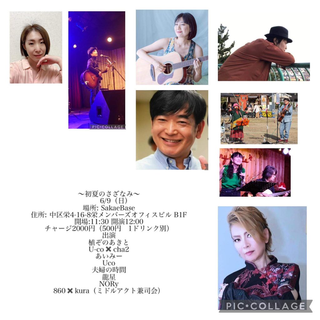 Yuuchi_U's tweet photo. 直前の告知タイム(笑)
今週末はU-co×Cha2でこちら♫

今晩は安城のCafe B+さんでジンさん企画✨

明日はレギュラーライブでお馴染み、sakae Baseで植ぞのさん企画✨

最近関西方面が多かったから、帰ってきた感😂

遊びに来てね〜💕 https://t.co/Nb1DgDId7u