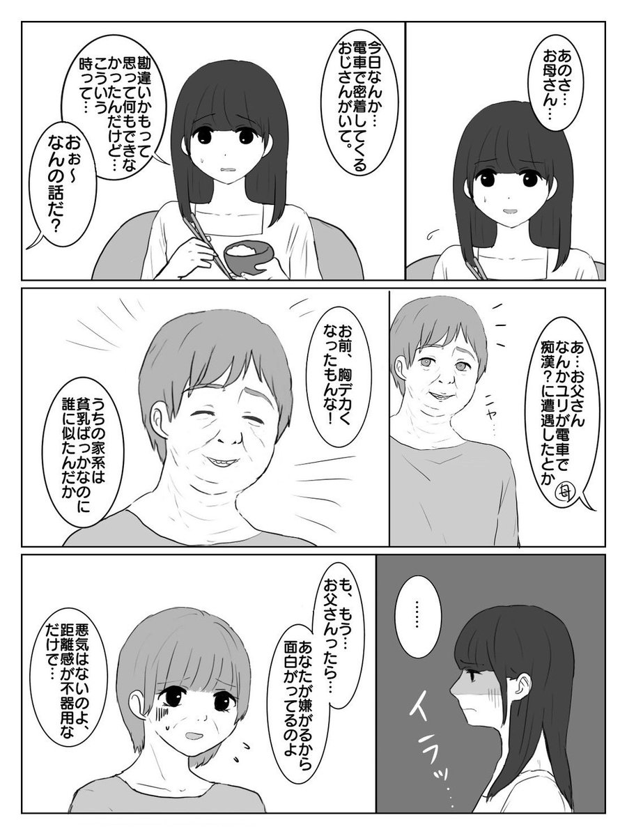 父親ガチャ 1/2
#漫画が読めるハッシュタグ 