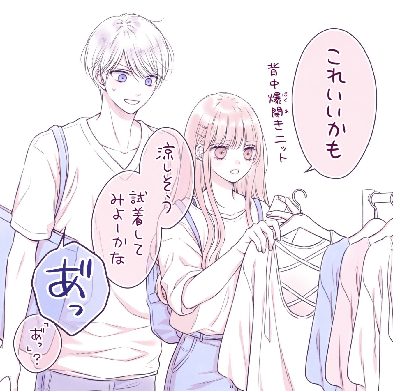 酒井まゆ☁️ハロイノ⑧発売中 on X: 