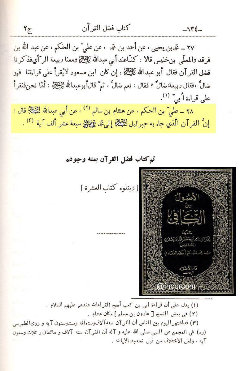 a-thread-summary-of-shia-beliefs-from-their-own-books-1-they-believe