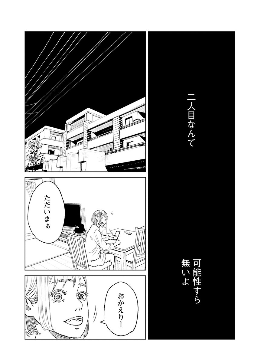 専業主婦の幸せな孤独【2/7】 