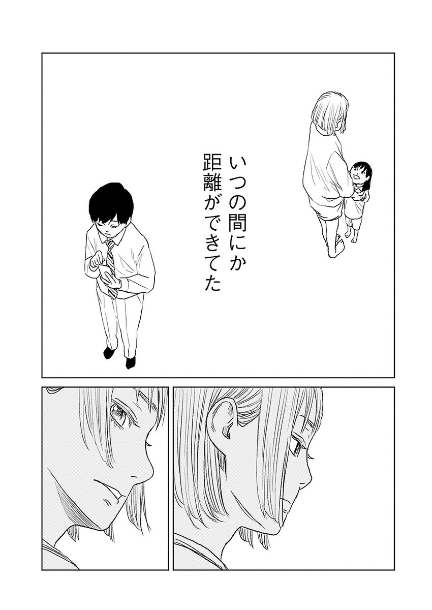 専業主婦の幸せな孤独【3/7】 