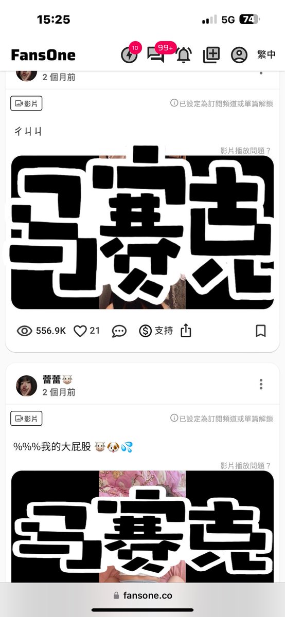 還沒訂閱我的Fansone的趕快去訂閱
看看蕾蕾的另一面 🥵 https://t.co/B0fmmrhXo0