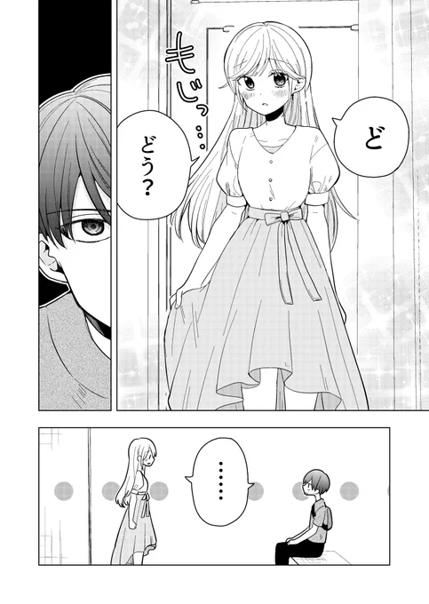人の心を読める女の子が着たい服を買う話(0/3) 