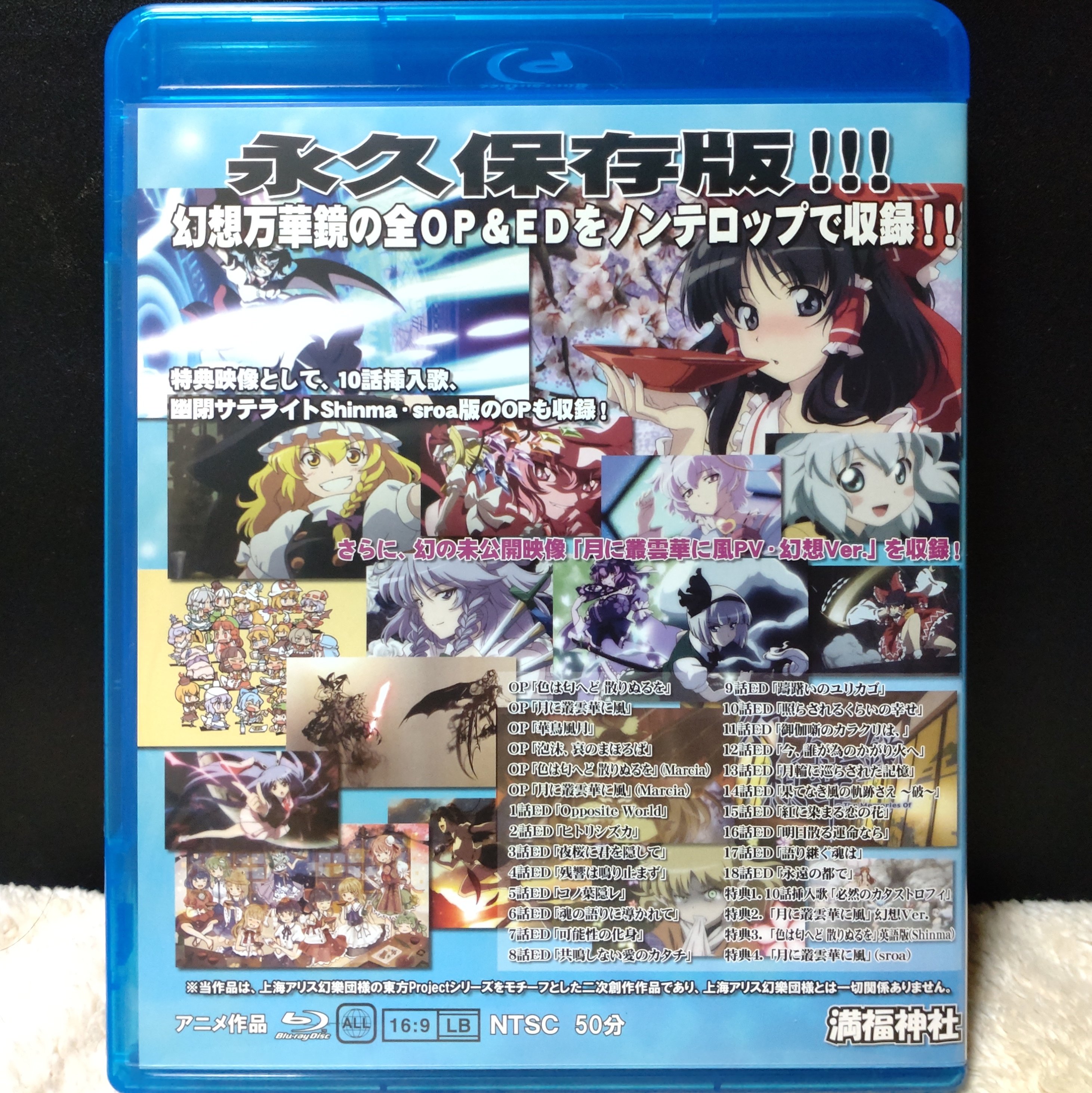 幻想万華鏡　Blu-ray 幻想万華鏡全話Blu-rayBox - メルカリ