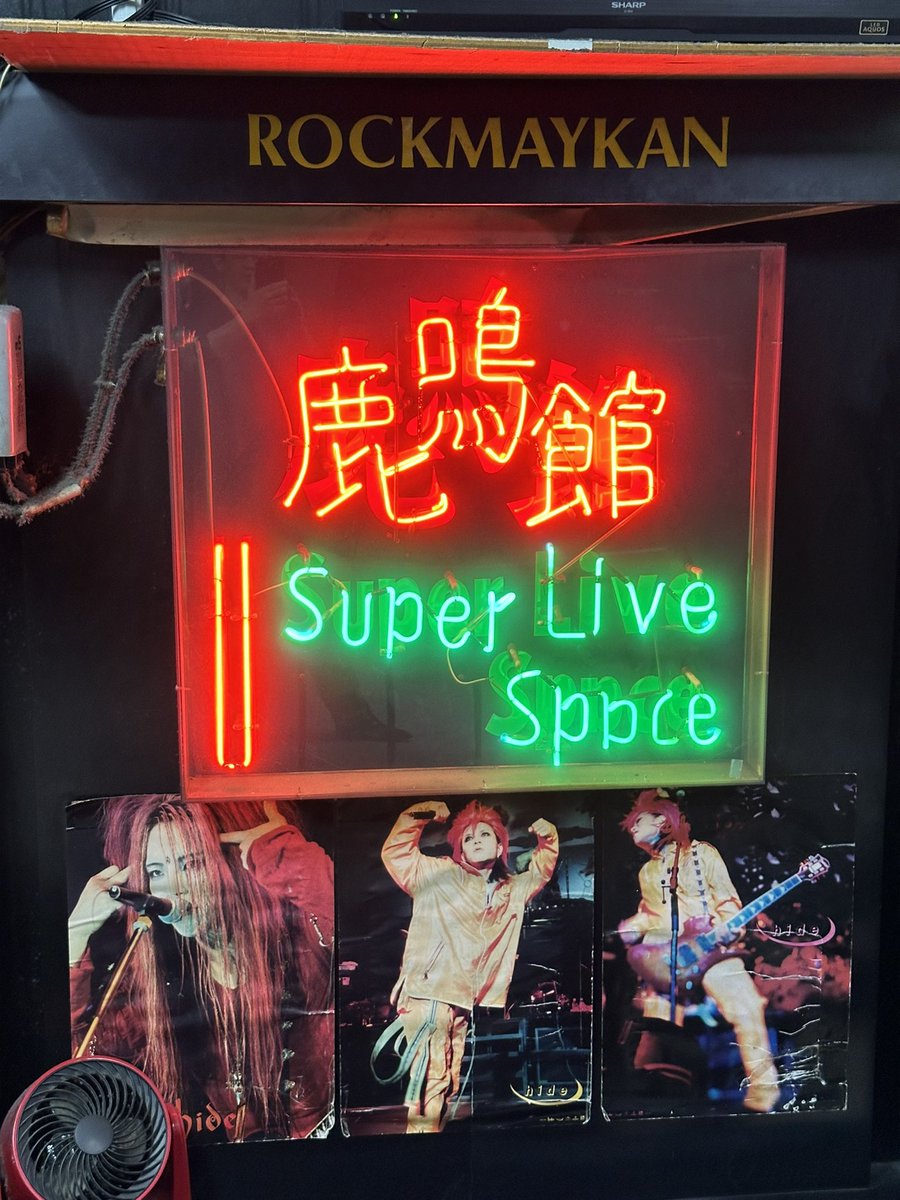 You_Raw's tweet photo. 今日で出演最後になる鹿鳴館。
さぁ頑張ろう!
ドタ参歓迎、入り口でYouRaw見に来た!で
前売り価格で入れます!
#鹿鳴館
#YouRaw
#LIVE https://t.co/RK3Cmrfo4T