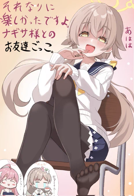 誇張しすぎたヒフミのイメージ
#ブルアカ 