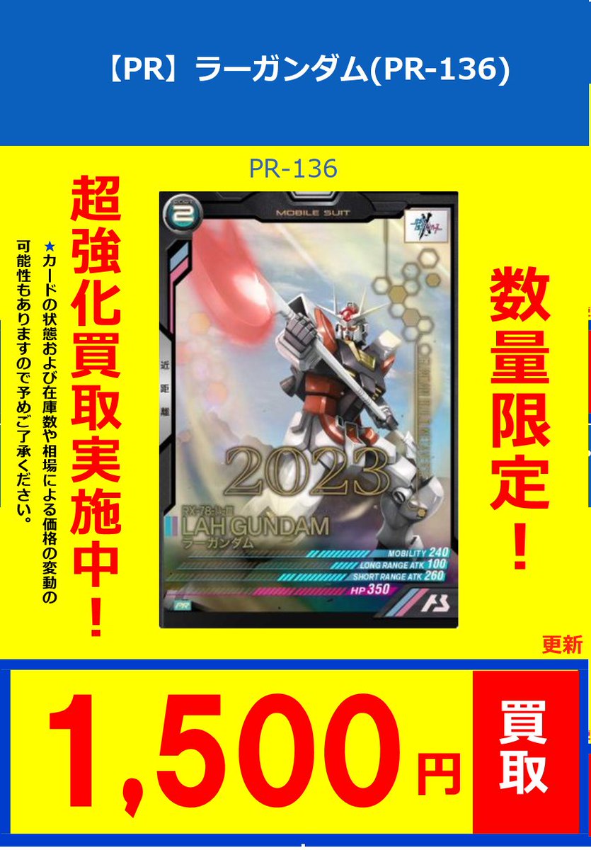 フルコンプ立川南口店 on X: 