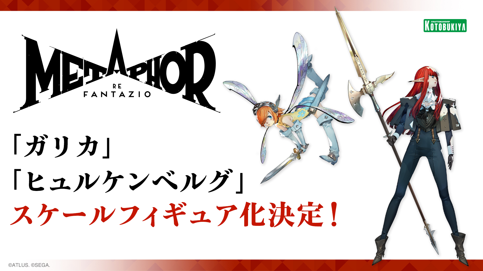 メタファー:リファンタジオ 主人公 ヒュルケンベルグ ガリカ メタファー：リファンタジオ』公式 on X: 