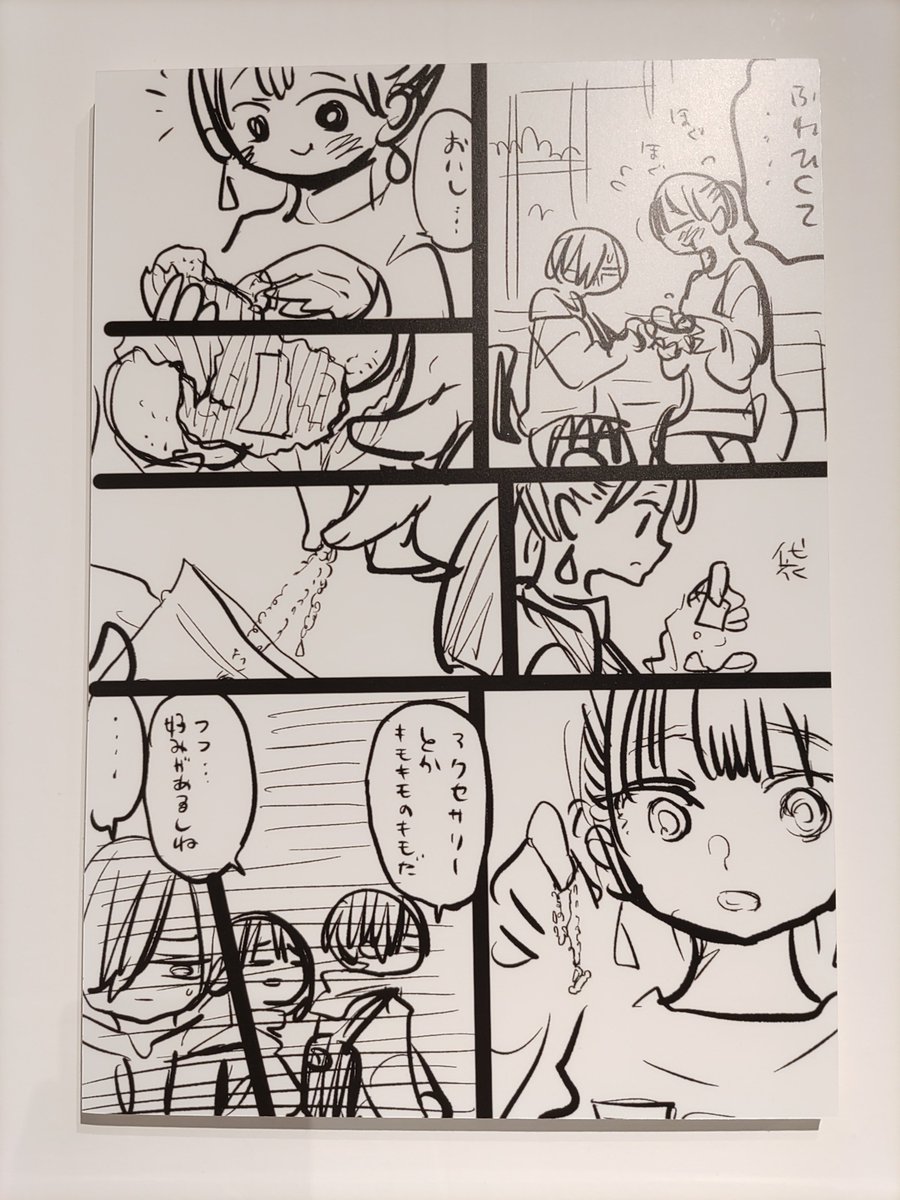 今回はまじまじと見てきたけど、シャーペンなりで下描きすれば絶対痕が残ると思うんだけど、生原稿どう見ても下描きした痕跡が見当たらないし所々ラフすら無いソラで描いてる箇所あってのりお先生の技術と勢いに1人で唸ってた 