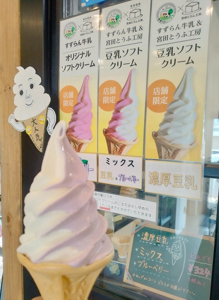 優待利用は
物語コーポ
・二代目丸源

共和コーポ
・アピナ
子供の好きなお菓子ゲト！
・アピナボウル
4ゲームプレイ！

ヤマウラの優待で美味しかった
宮田とうふ工房へ！
すずらんハウスとコラボ確認😭
お土産購入して出張終了！
#株主優待 #共和コーポ #物語コーポ #宮田とうふ工房 #すずらんハウス