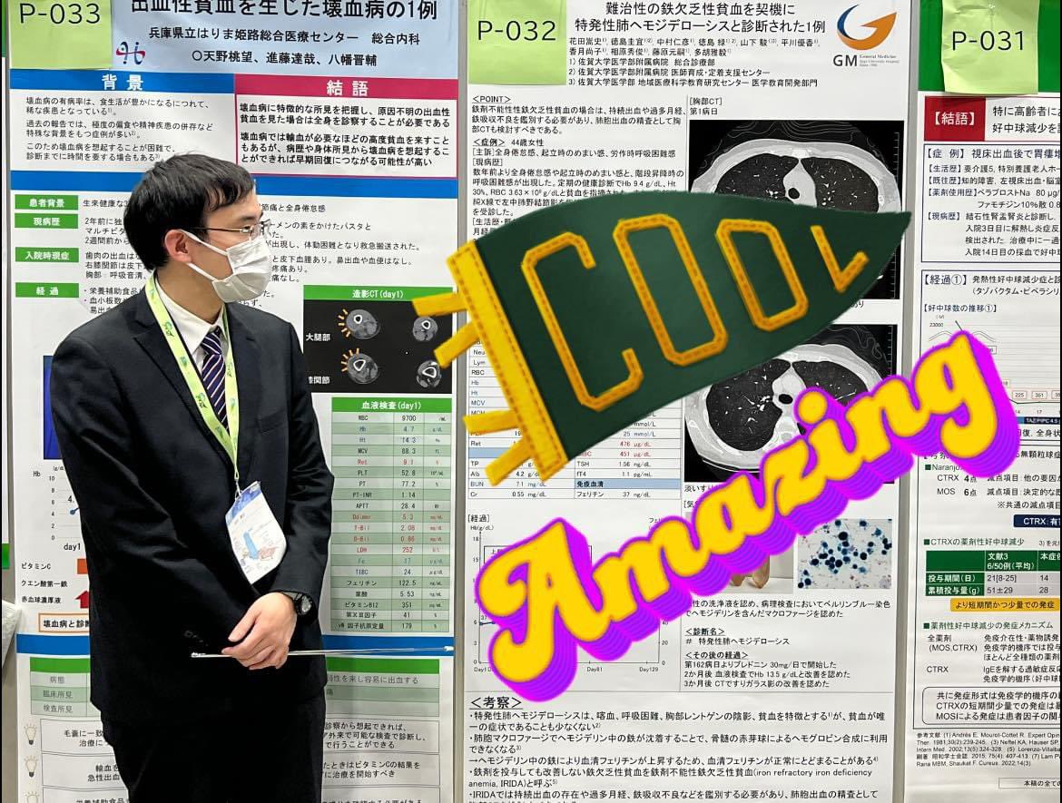 TagoMasaki's tweet photo. #JPCA2024 @浜松です!
#佐大総診 からは、午前に症例ポスター、午後に客員研究員主導の研究発表を行いました。佐大総診、ますます盛り上がっています。
そして書籍コーナーには、#JUGLER の本が並んでおりました!
参加者の皆様、この機会にぜひ我々の書籍をお手に取っていただければと思います。 https://t.co/9CynoPMe4f
