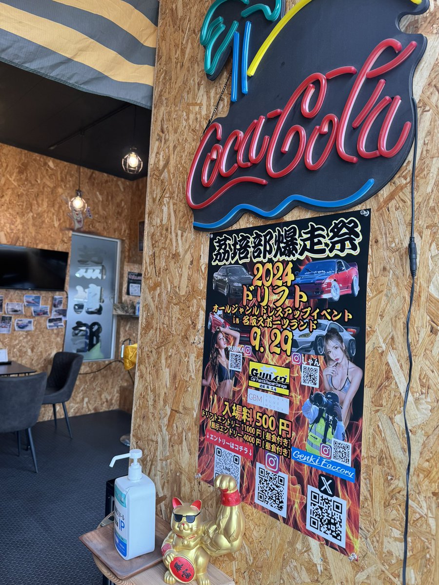 grevive88's tweet photo. フライヤー届きました🔥
皆様の熱いエントリーお待ちしております🔥

店舗などに貼らせて頂ける企業様おられましたらお送りさせて頂くのでご連絡お待ちしております。

#茘培部爆走祭 #走行会 #ドレスアップ #展示イベント #ドリフト #ギャンギャル #カメラマン #名阪 #名阪スポーツランド https://t.co/3fSfPI7ECU