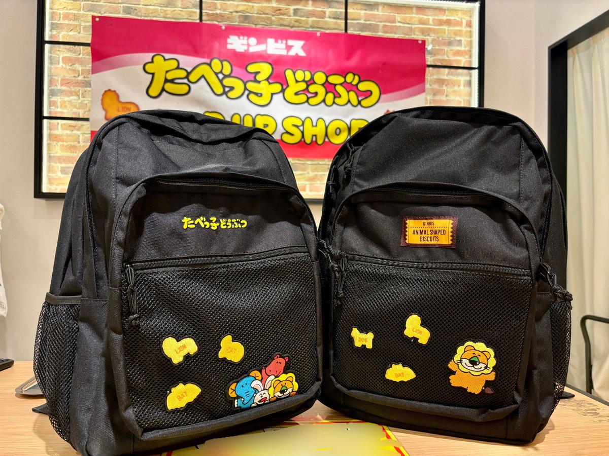 たべっ子どうぶつ　リュック　バック　ヴィレッジヴァンガード 🎒商品情報🎒 『それどこで買ったの⁈』って絶対聞かれるかもしれない