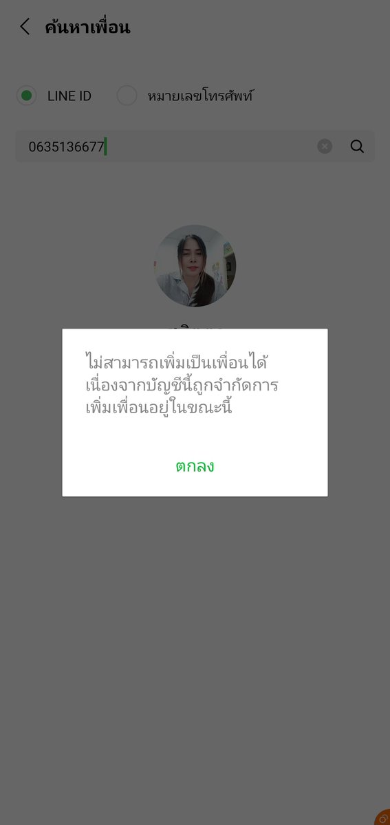 Yakdung1's tweet photo. @chayapa1775723 ไลน์แจ้งว่า https://t.co/xGFsQFM9il