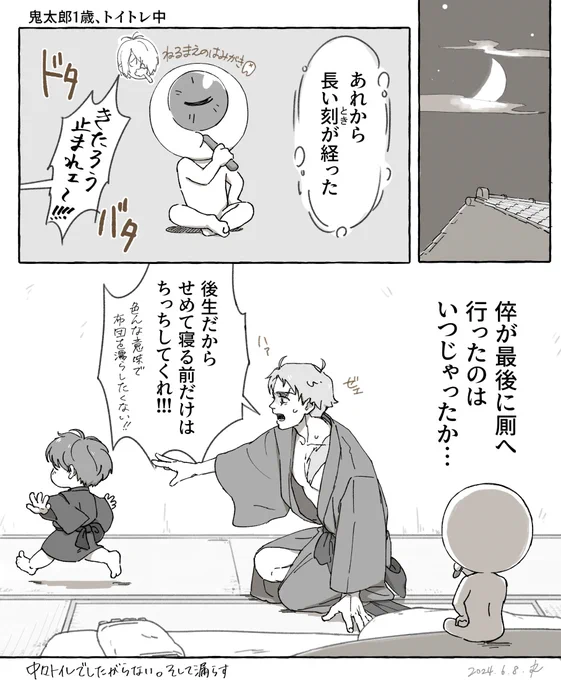 A. 12時間前 