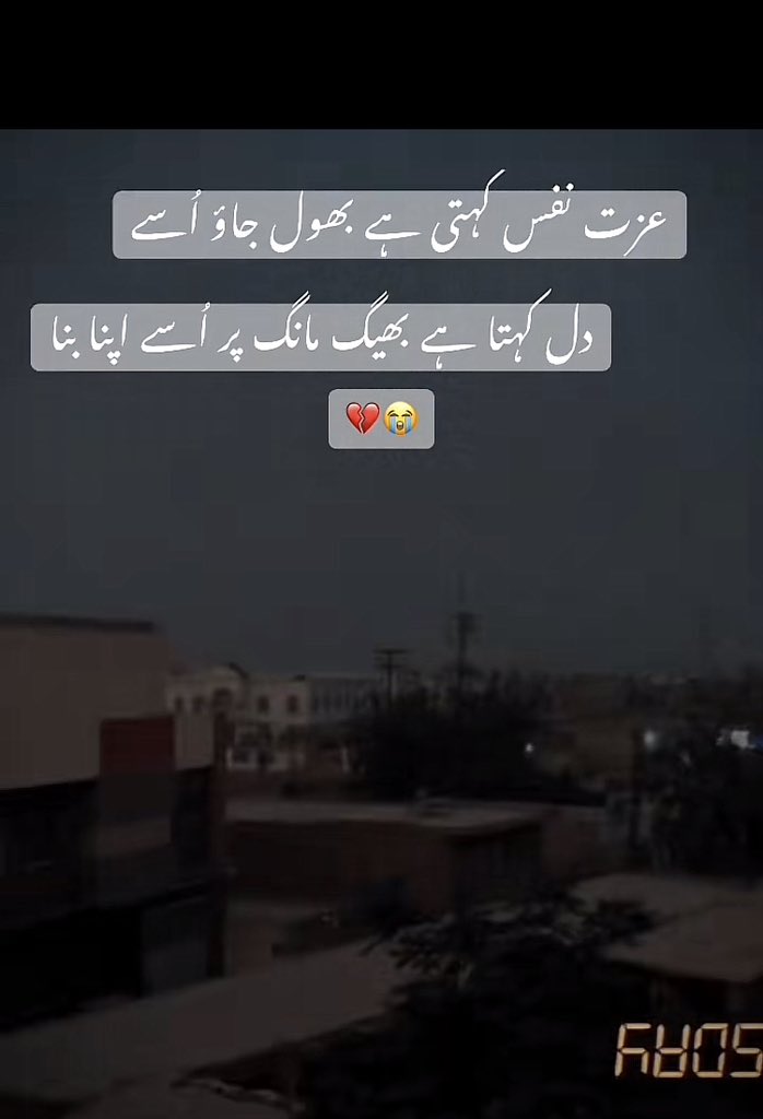 عزت نفس کہتی ہے بھول جاؤ اُسے

دل کہتا ہے بھیگ مانگ پر اُسے اپنا بنا
2️⃣
 #lets_grow_together_have_fun