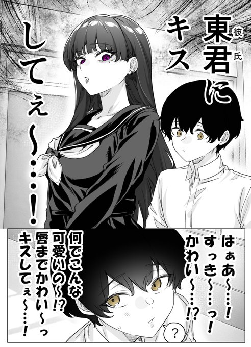 彼氏のことが好きすぎるヤンデレ彼女(1/5)
#漫画が読めるハッシュタグ 