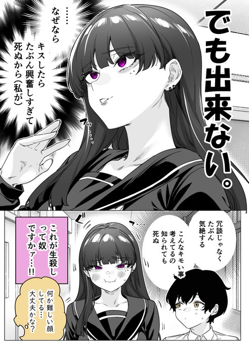 2/5） | あくせるちゃん@ナンバーナイン公式漫画紹介者 さんのマンガ