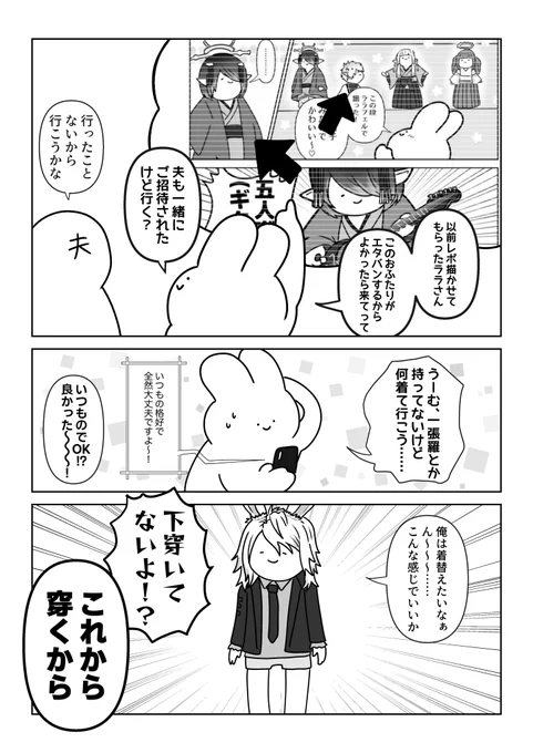 初めてエタバンに参列してきた話(1/2)
#FF14 