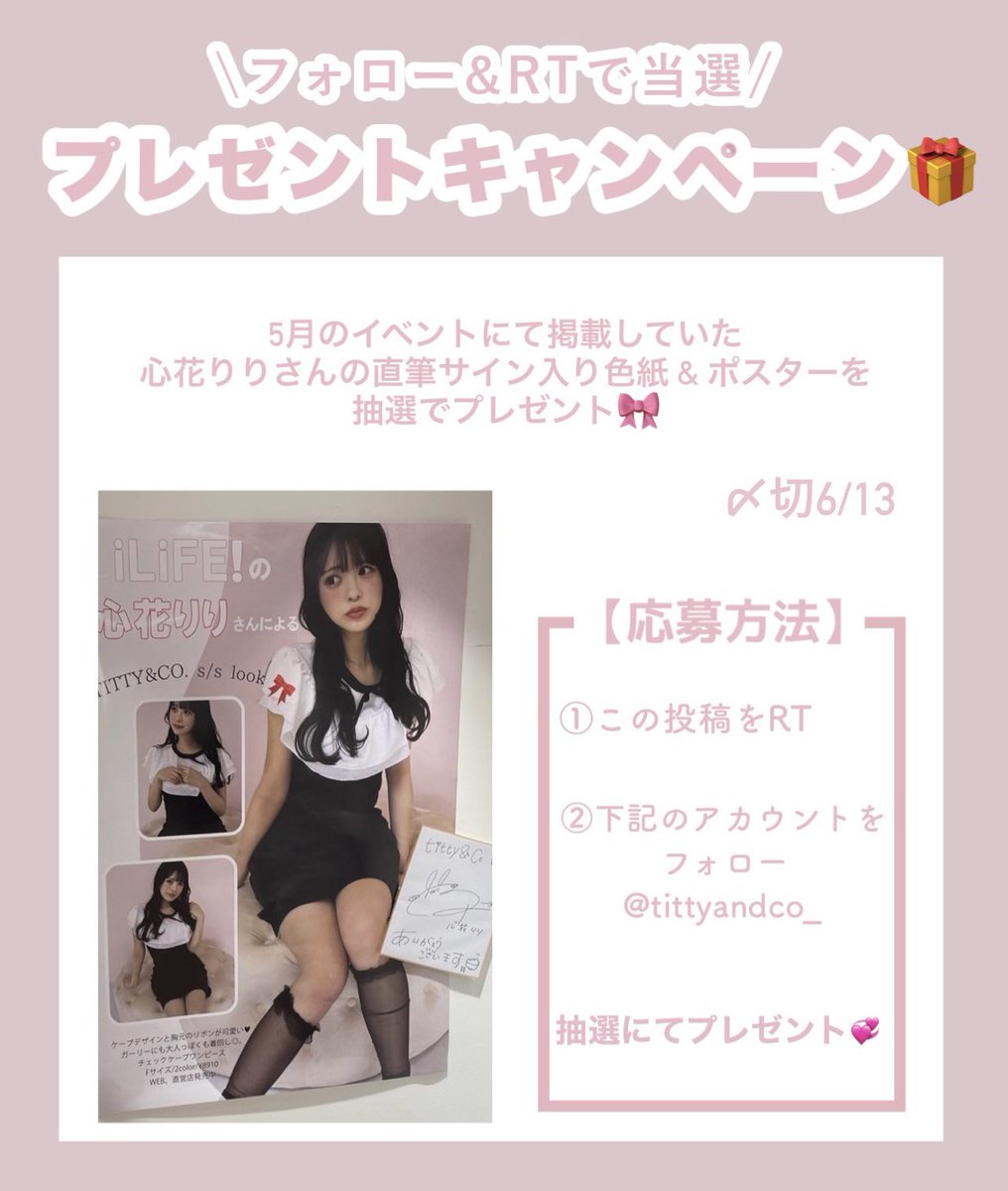 iLiFE! ポスター 直筆サイン入り iLiFE! ポスター 直筆サイン入り