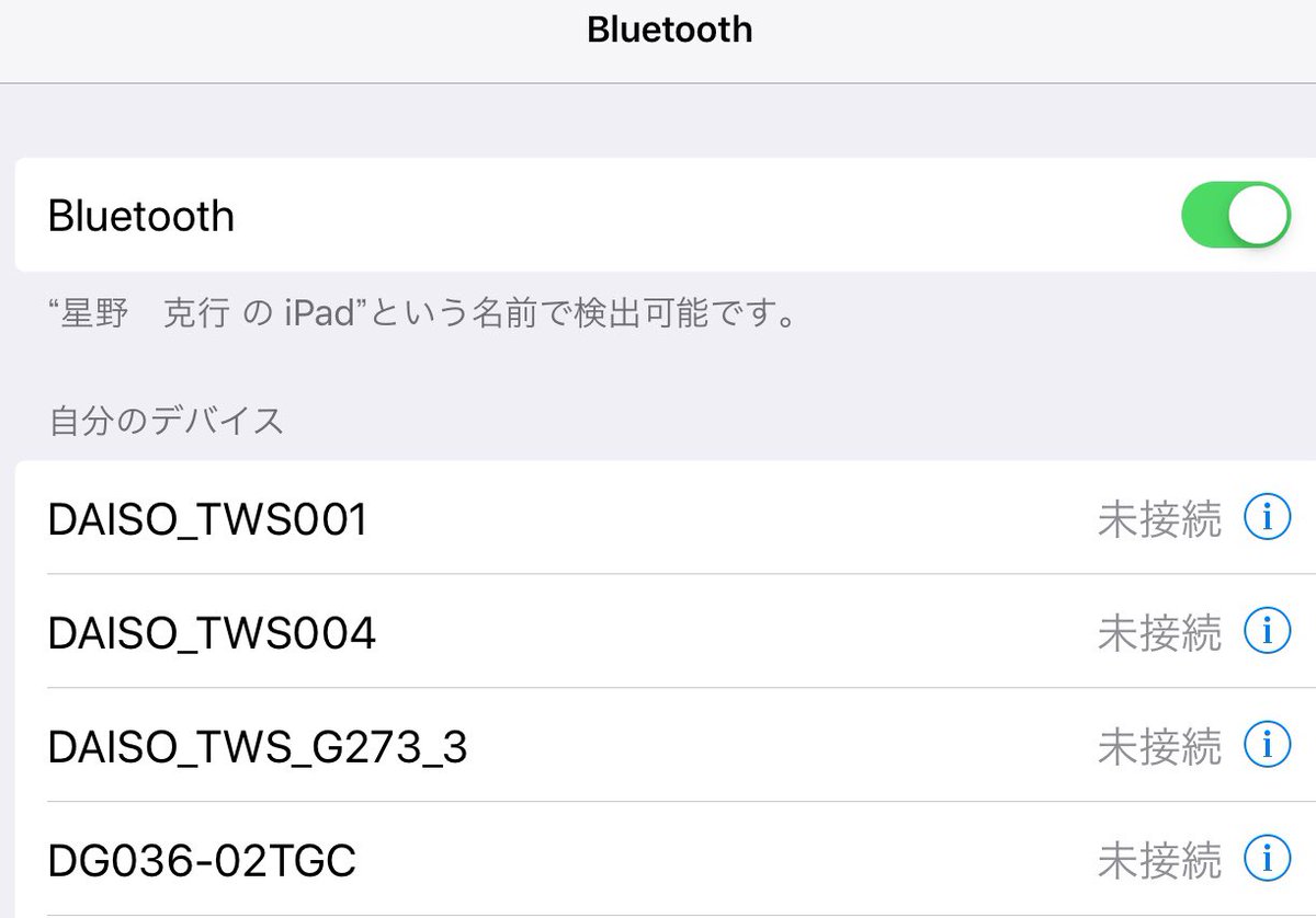 moBUFvYUTfASob3's tweet photo. #DAISO ワイヤレスイヤホンスパイラル中。今回はこちらを購入。型番は #TWS004 勿論イヤーキャップを交換して試聴してみた。001より004だけど音楽を楽しく聴くならTGCかも。004は梅雨や雨降った時用に常備はしておこうかな。 https://t.co/Jaci7s3tGj